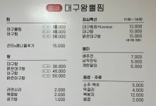 미미대구왕뽈찜 서대문점