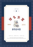 하카타식당 동탄호수공원점