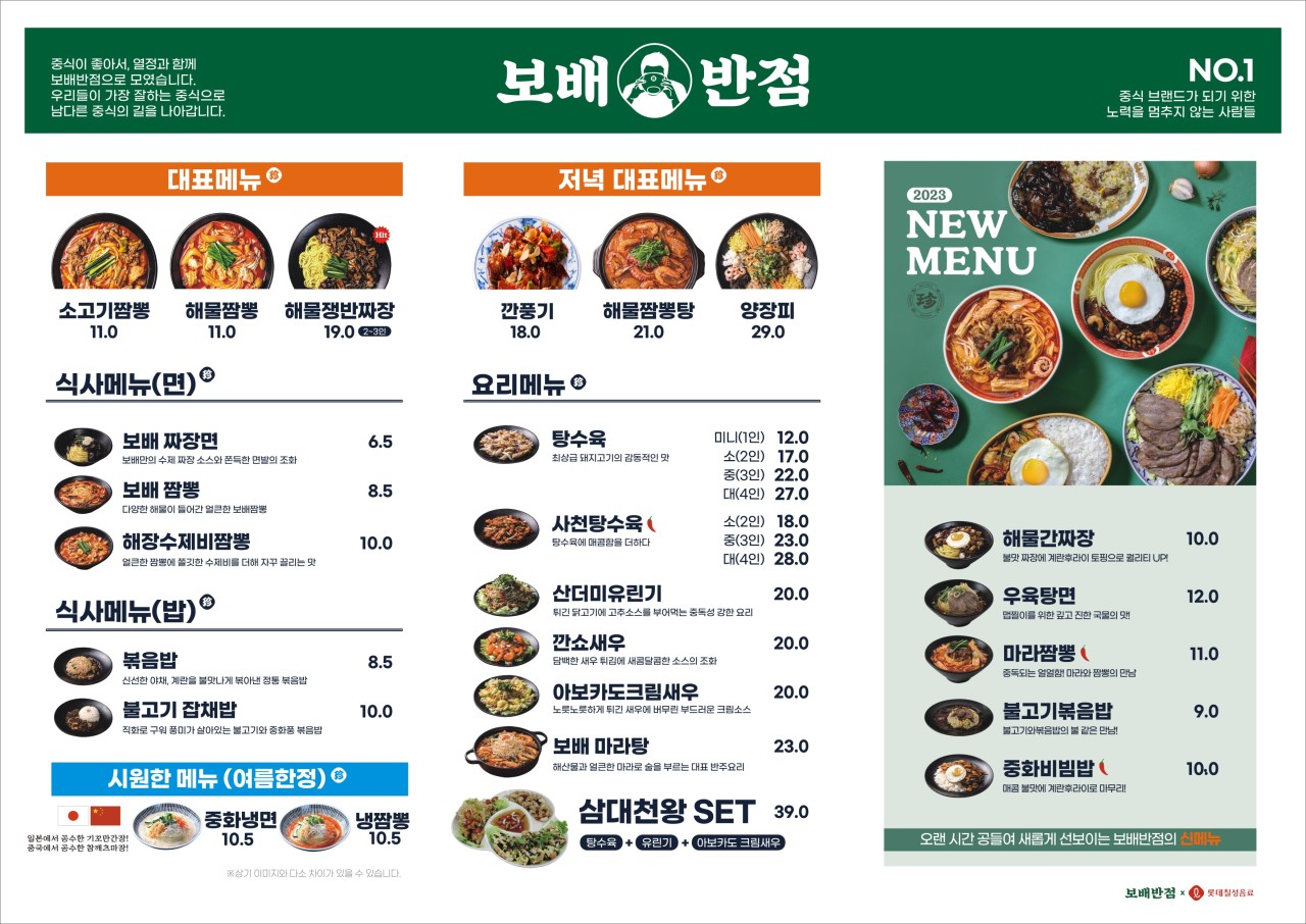 춘장반점 이미지