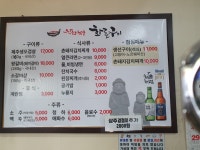 착한참숯화로구이정자점