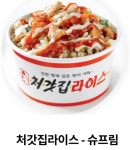 처갓집양념치킨 정선점