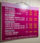 약손
