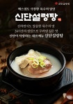 신단설렁탕 법원점