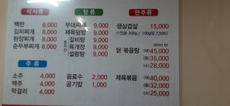 명성식당