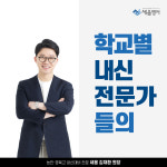 세움영어학원