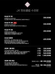 제이케이스포츠클럽