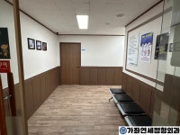 가좌연세정형외과의원