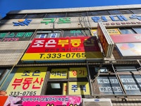 조은공인중개사사무소