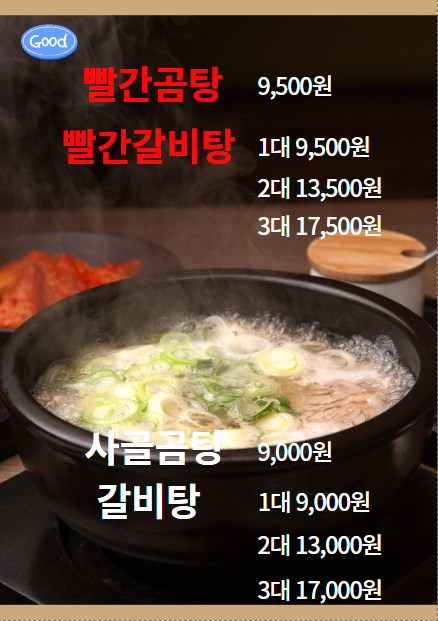 대동밀면 이미지