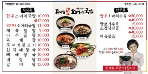 곤지암할매소머리국밥 안산월피점