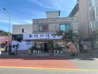 로타리식당