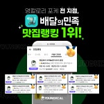 영칼로리포케&샐러드 대전송촌점