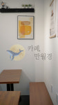 카페 만월경 강남대치점