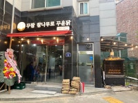 꾸참