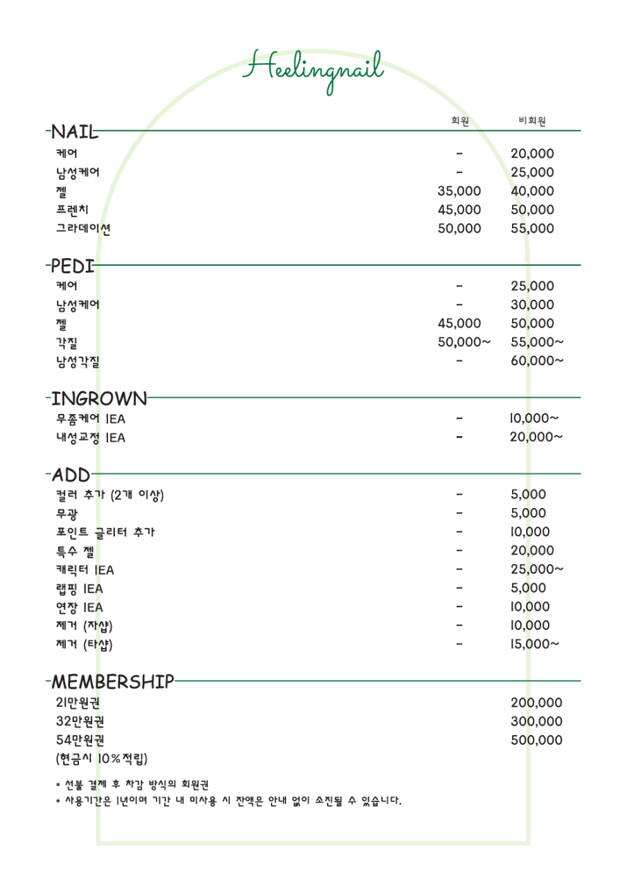 히링네일 이미지
