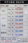 파주으뜸쌀고품질생산회영농조합법인