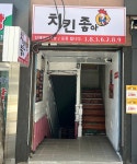 치킨좋아