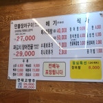 팔팔민물장어