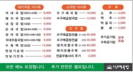 석대국밥