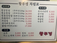김치왕뚜껑삼겹살