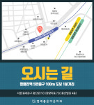 연세좋은이웃치과의원 청량리