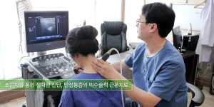 서울믿음재활의학과의원