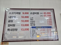 고향가마솥국밥