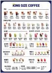 킹사이즈커피 신진주역점