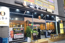 소출구1번지