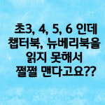 센클 영어 도서관 목동 본학원