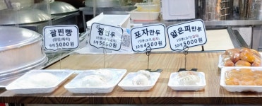순이네만두쌀찐빵