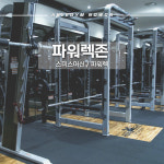 에이블짐 노원역점