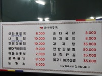 신라해장국 서연정점