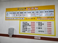 흥부가 반해버리고 놀부가 기절한 닭강정 대림점