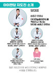 아이캔늘품태권도 점프윙스줄넘기