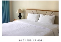 남양상사세탁공장