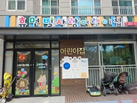 휴먼빌사랑어린이집