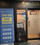 EMS&PT 폼짐 구리점