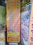 뚱이왕만두찐빵 하안본점