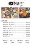 정카츠
