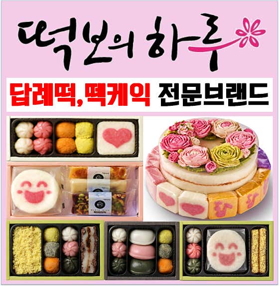 떡보의하루 구월점 사진
