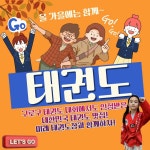 MTA미래태권도장
