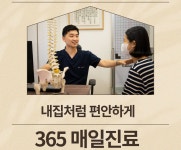 좋은꿈한의원 수지