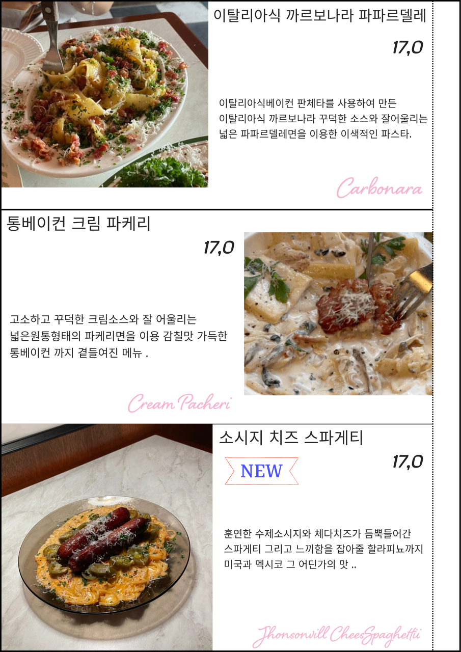 마이페이보릿파스타 이미지