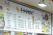 온양삼색호떡