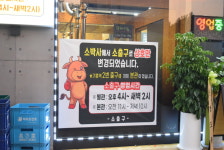 소출구1번지