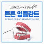 라임치과의원