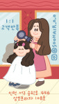 수헤어