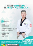 아이캔늘품태권도 점프윙스줄넘기