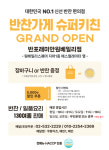 슈퍼키친 반포래미안원베일리점